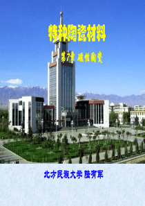 第7章-磁性陶瓷