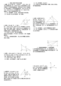 相似三角形难题集锦(含答案)