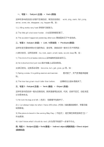 英语六大句式及十大从句类型