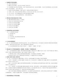 生产线自动化技术