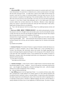 英国文学最全名词解释