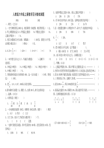 新人教版六年级上册数学百分数检测