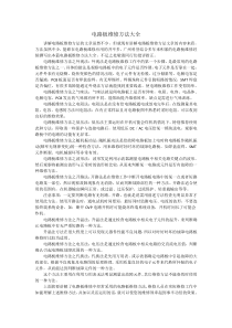 电路板常用维修方法大全