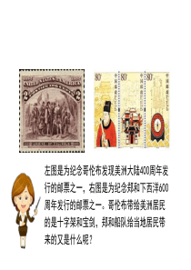2017春北师大版七年级历史下册《第23课 从郑和下西洋到闭关锁国》课件 (共19张PPT)