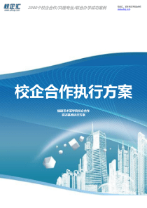 2017年福建艺术某学院校企合作汽车美容实训基地建设方案