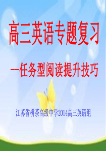 任务型阅读