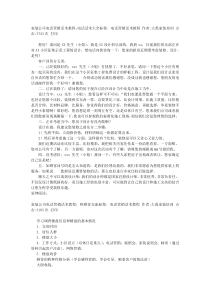 家装公司电话营销技巧