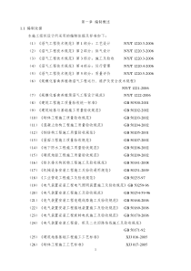 新建日产大型沼气及综合利用工程