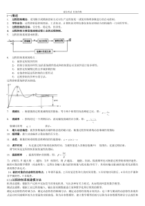 临沂大学过程控制系统第二版_