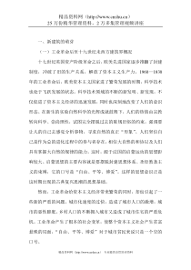 新建筑理论