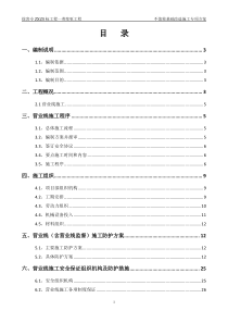 新建郑徐客专郑州局代建ZXZS标不落轮旋库施工专项方案