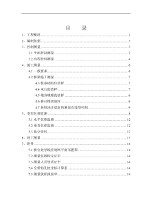 沂河2特大桥测量方案