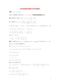 数列求通项公式