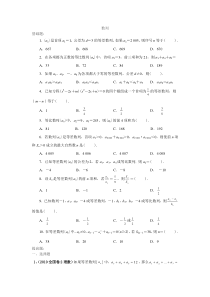 数列测试题及答案