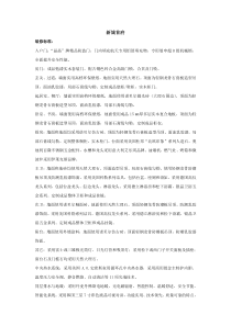 新城首府·装修标准