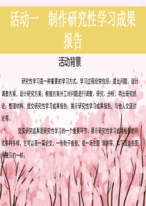 设计树叶为什么会变黄PPt