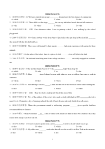 2011-2019定语从句高考真题汇编