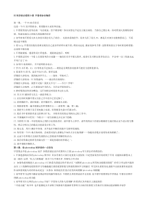 PS初学者必看的十课