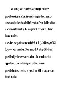 麦肯锡对医药市场的调研