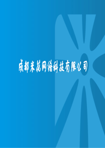 米花网络科技有限公司介绍