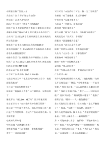 30000条最经典广告语总汇