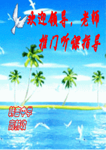 鲁教版七年级思品上在生活中磨炼自己课件免费