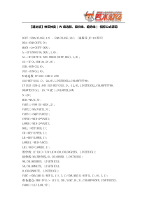 【股票指标公式下载】-【通达信】神买神卖(W底选股、股价线、趋势线)