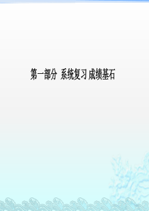 九年级化学第一单元复习课件
