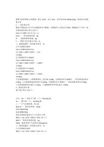 燃煤小锅炉燃烧1吨燃煤产生污染物计算方法