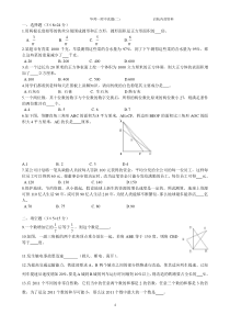 华师一附中真题(2)