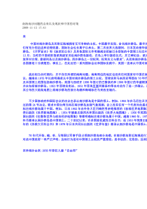 南海南沙问题的由来以及现状和中国的对策