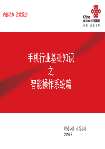 智能操作系统基础课程