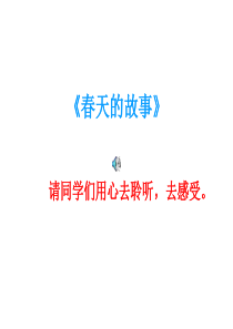 13.在大海中永生 第一课时