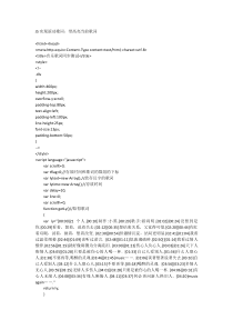 JS实现滚动歌词-带高亮当前歌词