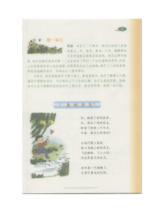 沪教版小学三年级上册课本