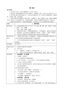 沪教版小学三年级语文