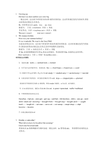 上海教育六上知识点梳理