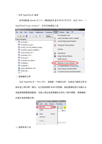 基于SignalTap的FPGA在线调试