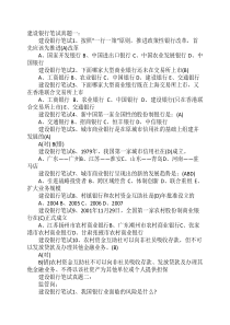 建行笔试题及答案