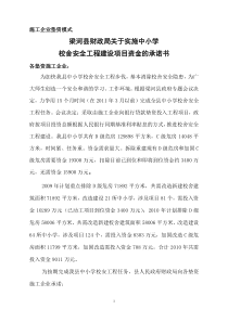 施工企业垫资模式