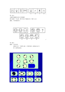 公务员考试事业单位行测超经典图形100道