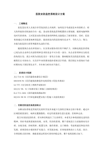 ANV医院安防监控系统方案