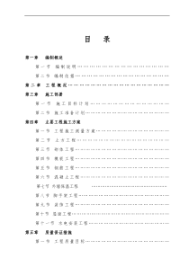 六安市翰林苑住宅小区B标段工程施工组织设计