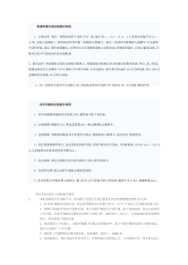 集料试验规程