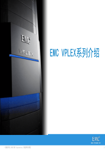 EMC-VPLEX-介绍---customer
