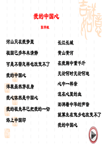 人教版五年级上册 23、《难忘的一课》课件 良心制作