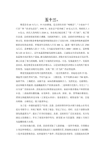 38事业单位考试写作题备考资料