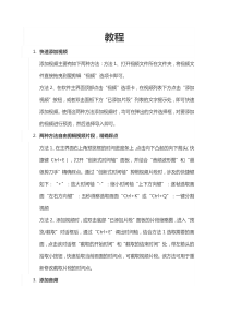爱剪辑教程