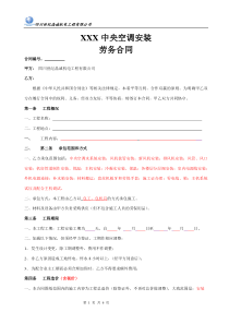 施工合同样本(修改稿)