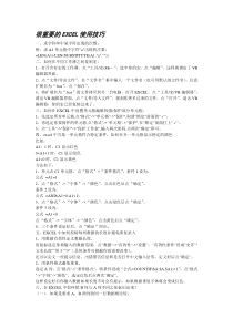 excel-vba资料大全精华版